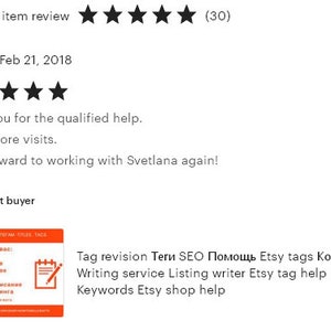 May include: A five-star review for Etsy shop help services. The review reads "Thank you for the qualified help. I have more visits. Look forward to working with Svetlana again!" The reviewer's name is Julia and the date is February 21, 2018. The image also includes a graphic of a notepad and pencil with the text "Tag revision Теги SEO Помощь Etsy tags Консультация Writing service Listing writer Etsy tag help Etsy listing help Keywords Etsy shop help".