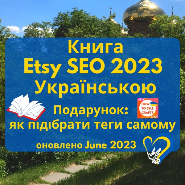 магазин - Etsy