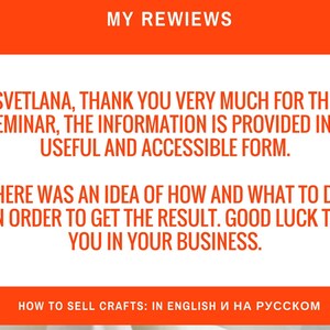 May include: A red and white text graphic with the words "MY REWIEWS" at the top. The text below reads "SVETLANA, THANK YOU VERY MUCH FOR THE SEMINAR, THE INFORMATION IS PROVIDED IN A USEFUL AND ACCESSIBLE FORM. THERE WAS AN IDEA OF HOW AND WHAT TO DO IN ORDER TO GET THE RESULT. GOOD LUCK TO YOU IN YOUR BUSINESS." The text at the bottom reads "HOW TO SELL CRAFTS: IN ENGLISH И НА РУССКОМ".