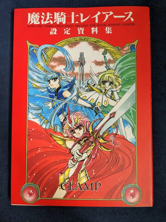 Magic Knight Rayearth Part 2 Collectors Edition Collectors edition