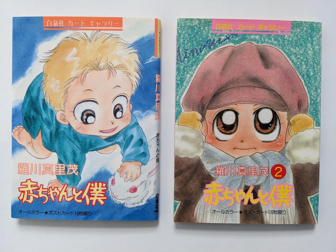 Akachan to Boku, Baby & Me Postcard Book, Marimo Ragawa, 90s Shoujo ...