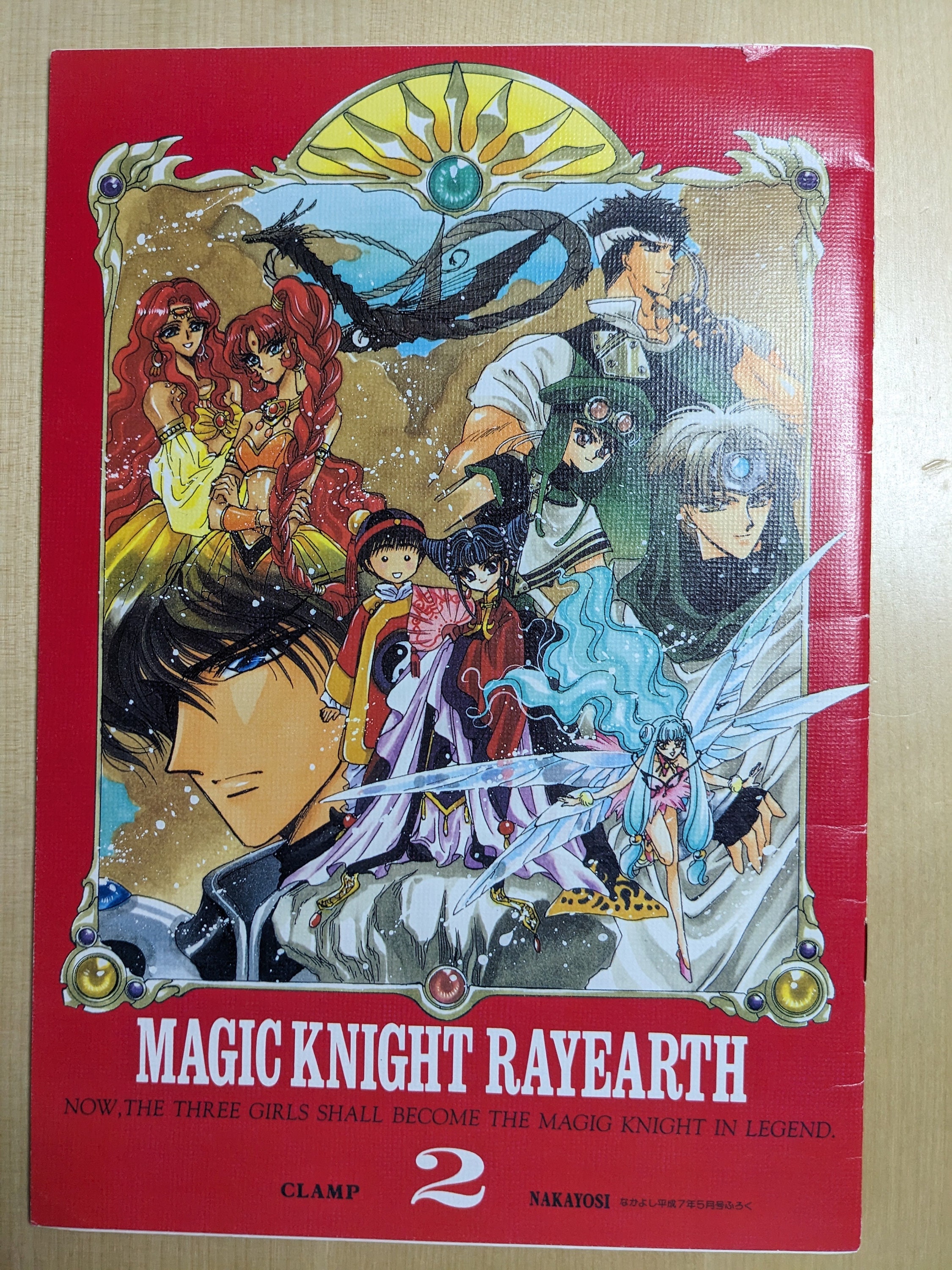 DVD - Magic Knight Rayearth 2: Sleep - Anime Works - USA