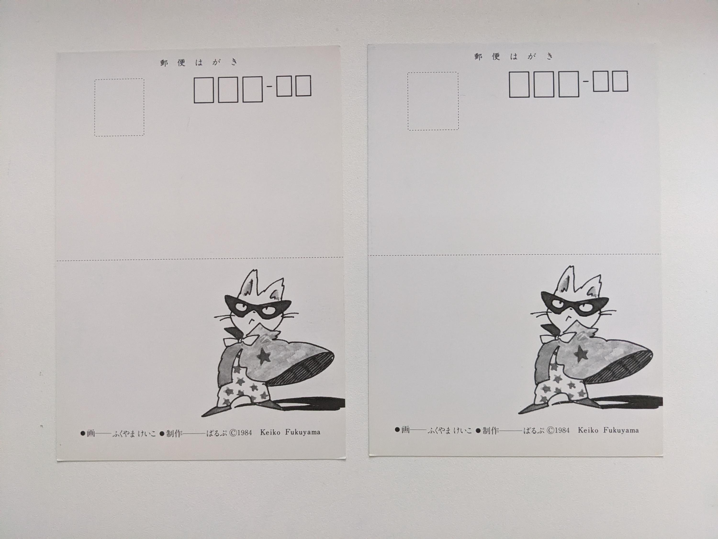 Postcard Set Illustrated by Keiko Fukuyama, Vintage Postcard