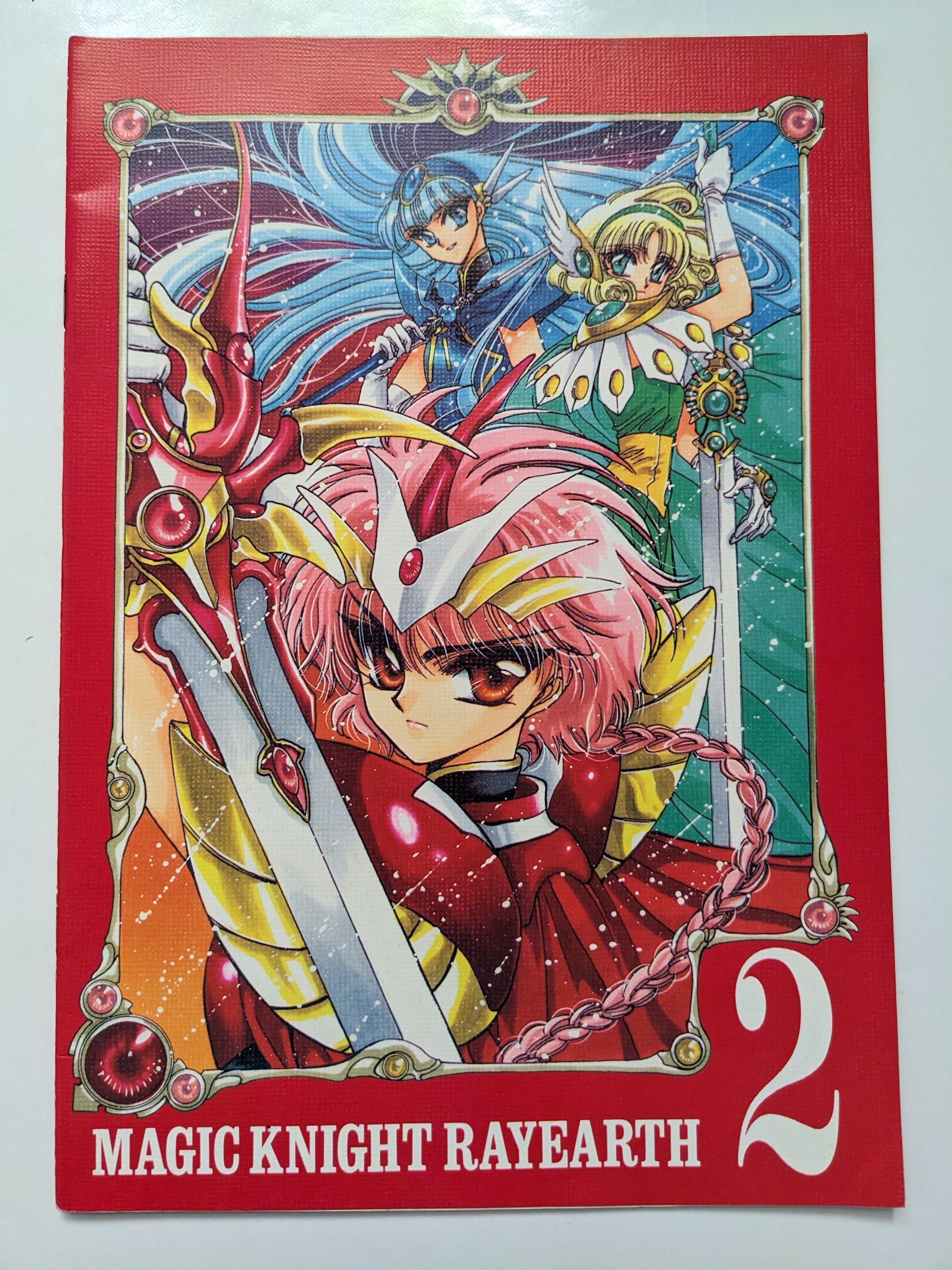 魔法騎士レイアース2ノート CLAMP 講談社なかよしふろく 1995年 - Etsy