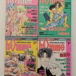 Puede incluir: Cuatro números de la revista de manga japonesa Homme a boy meets a boy, con coloridas ilustraciones de estilo anime de jóvenes en las portadas, junto con texto en japonés y fechas de los años 1995 y 1996.