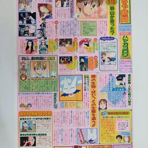 Kodomo no Omocha, Kodocha-nieuwsbrief, Miho Obana, 1997 Ribon Furoku