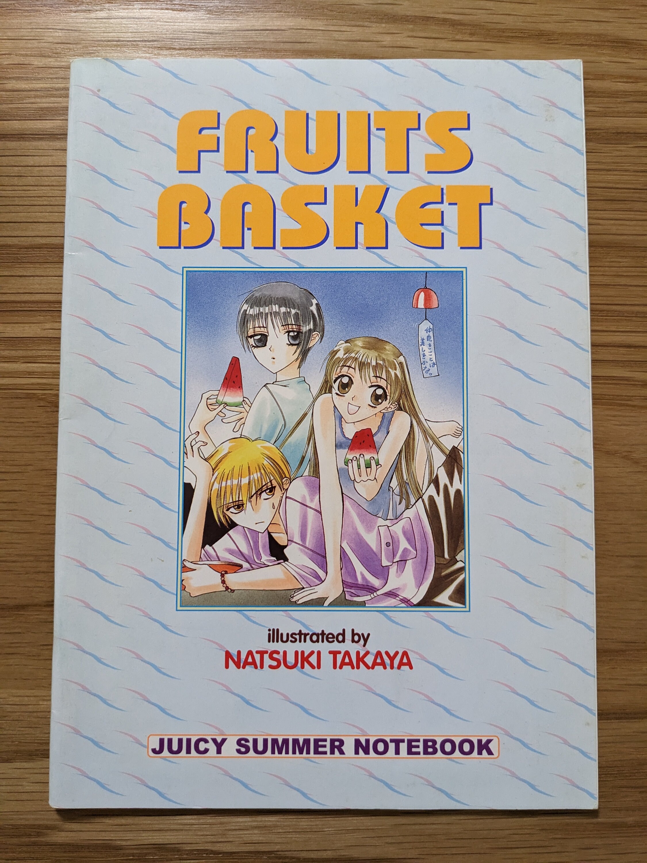 Fruits Basket Notebook Illustrated by Natsuki Takaya Hana to Etsy