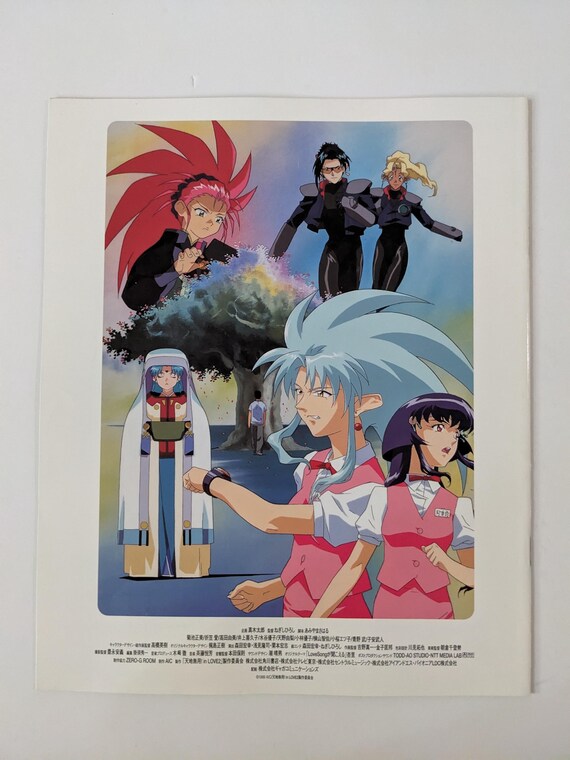 Tenchi Forever! Tenchi Muyo in Love 2: Distant Memories, Japanese