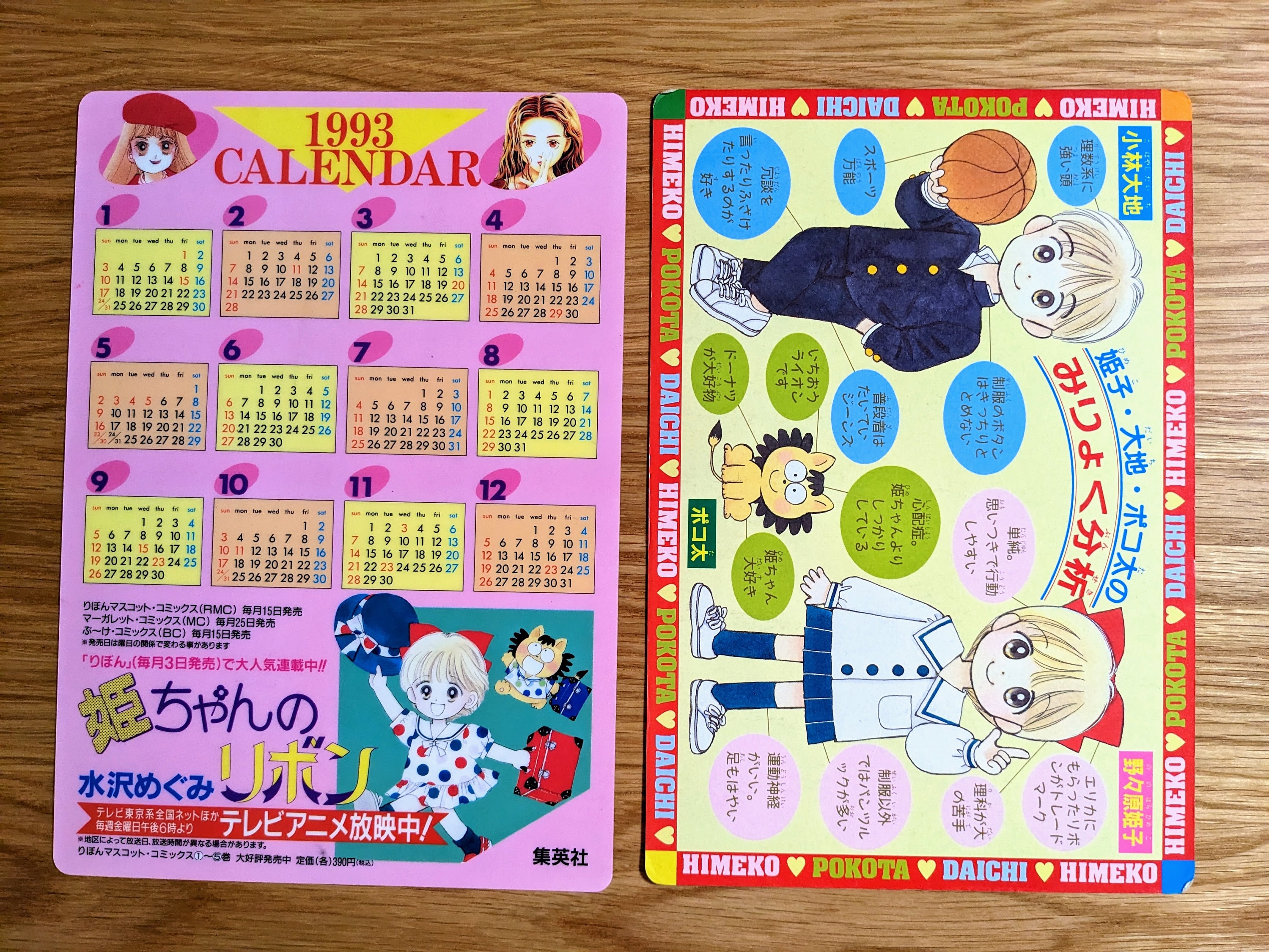 Megumi Ribbon Hime-chan No Ribbon Pencil Board, Megumi Mizusawa, Ribon Appendix - Etsy