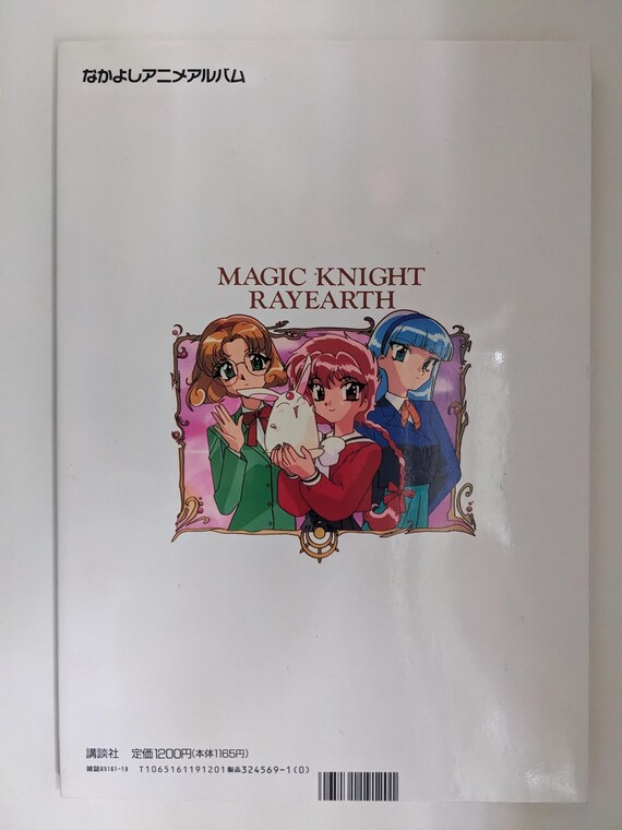 Magic Knight Rayearth, Anime Album Art Book, CLAMP, Nakayosi Media