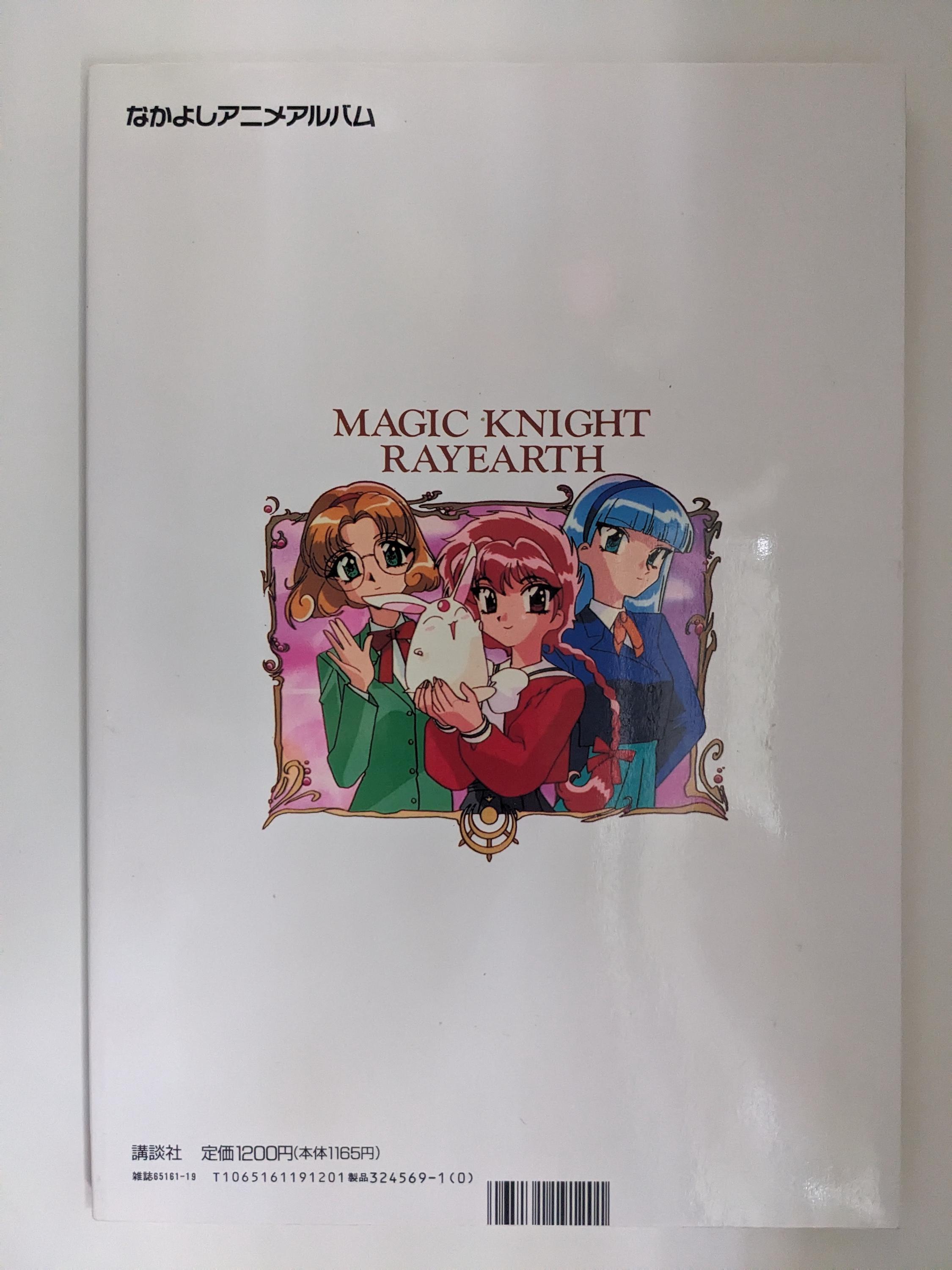 Magic Knight Rayearth, Anime Album Art Book, CLAMP, Nakayosi Media