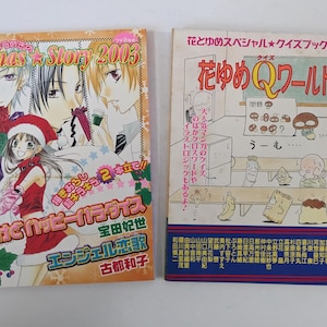以下が含まれることがあります： 2冊の日本の漫画本。左の本はアニメのキャラクターと「Xmas Story 2003」というテキストが表紙にあります。右の本は漫画のイラストと「花ゆめQワールド」というテキストがあります。