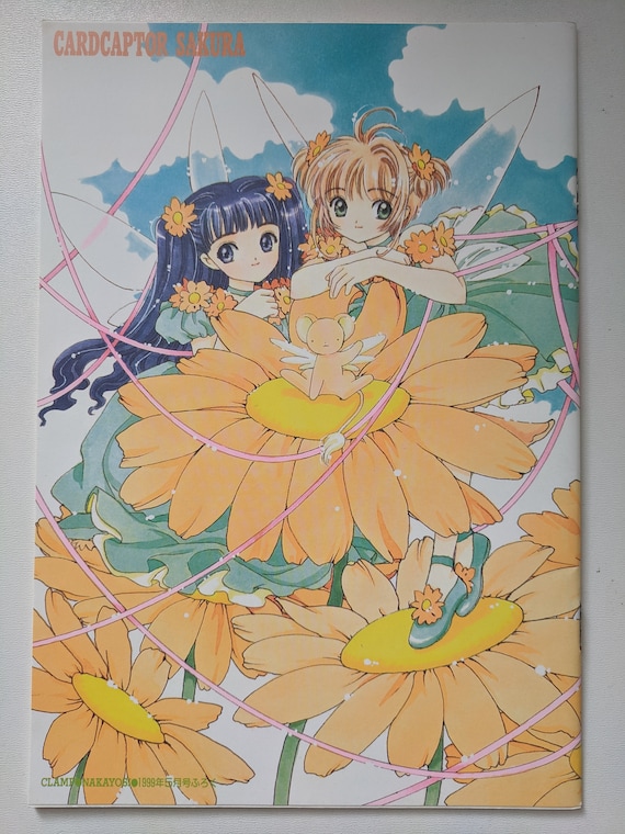 カードキャプターさくら スペシャルアニメトランプ なかよし1998年9月