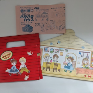 Marmalade Boy Caixa de papelão, ilustrada por Wataru Yoshizumi, Ribon 1994 Junho Furoku