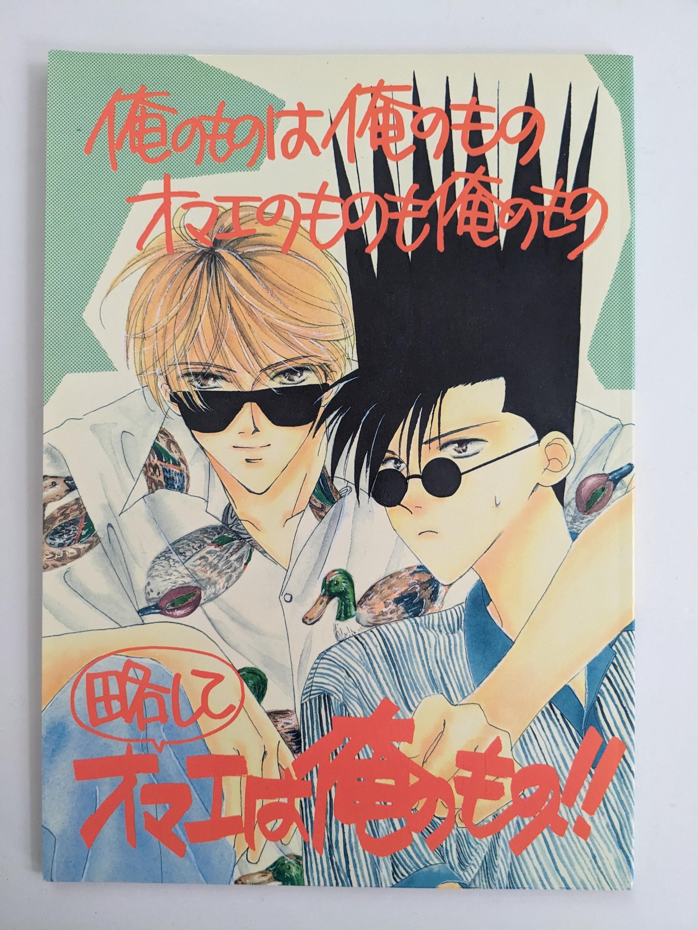 Bl Doujinshi - Etsy