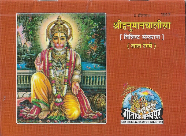Shri Hanuman Chalisa in Hindi With Red Text and Flying Hanuman Car