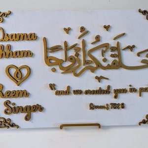 Personalized Islamic Wedding Gift, And We Created You in Pairs, Nikah Gift for Couples, Dua for newly Married