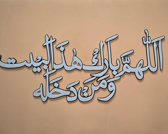 Islamic Calligraphy Wall Art, Dua for Home Blessing, Gold & Black Acrylic