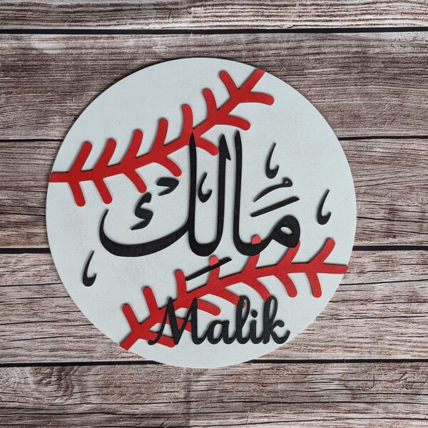 Personalized Baby Boy Name Arabic Etsy