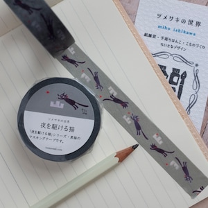 Tsumesaki's World Katze Läuft durch Die Nacht Washi Tape, 15mm x 10m Original Künstler Katzen Washi aus Japan, Schwarze Katze Washi Tape
