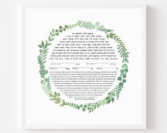 Ketubah Modern Printable Design, כתובה, Floral Greenery, Minimalist, Jewish Wedding,  Digital Download, Customizable, Hebrew