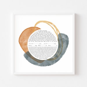 Ketubah Modern Printable Design, כתובה, Traditional Modern Jewish Wedding Art, Digital Download, Hebrew and English, PDF, Contemporary Text