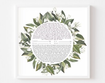 Ketubah Modern Printable Design, כתובה, Minimalist Pattern, Jewish Wedding, Digital Download, Customizable, Hebrew and English