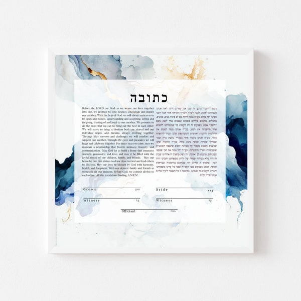 Modern Printable Ketubah, Blue Tones, Watercolor, כתובה, Interfaith, Jewish Wedding Art, Digital Download, Hebrew and English, Water