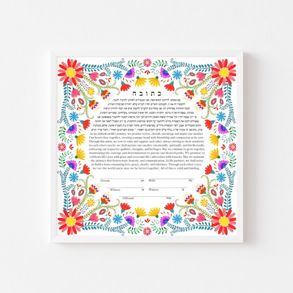 Ketubah - Etsy