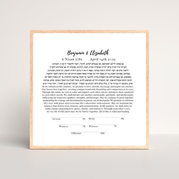 Printable DIY Ketubah, Text Only Modern Customizable, Digital Download, Jewish Wedding Vows, Plain Ketubah Design Without Art, White, PDF