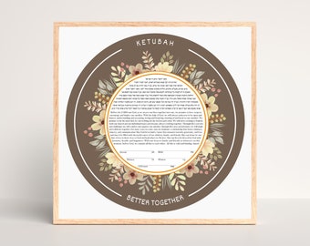 Ketubah Modern Printable Design, כתובה, Floral Design, Hebrew and English, Minimalist, Jewish Wedding, Digital Download, PDF, Customizable