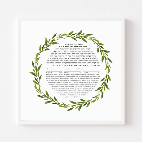 Design imprimable moderne Ketubah, , verdure, couronne de fleurs, botanique, mariage juif, téléchargement numérique, personnalisable