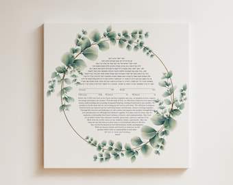 Ketubah moderna imprimible, כתובה, corona de eucalipto suave, vegetación minimalista, texto en hebreo e inglés, contrato de boda judío, PDF