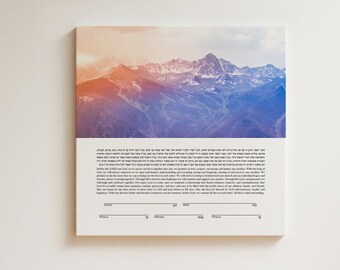 Ketubah Modern Printable Design, כתובה, Scenic Mountain landscape, Nature Inspired, Jewish Wedding, Customizable, Hebrew and English, PDF