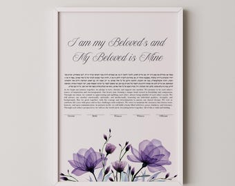 Ketubá floral imprimible, Ketubá de flores moradas, 16x20, "Yo soy de mi amado y mi amado es mío", lista para imprimir