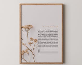 Ketubah floral minimalista, contrato matrimonial judío moderno (PDF)