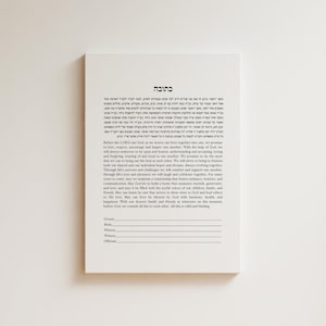 Text Only Printable Ketubah, Modern Simple design, כתובה, Minimalist, Digital Download, Jewish Wedding Art, Print Ready, DIY, Portrait