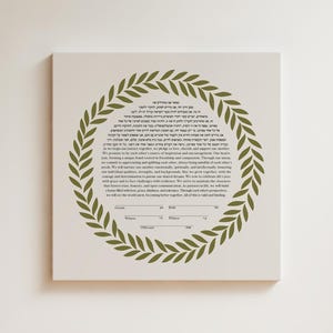 Modern Printable Ketubah, כתובה, Green Olive Wreath, Minimalist Ketubah Art, Jewish Wedding Vows, Digital Download, Print Ready Ketubah, PDF