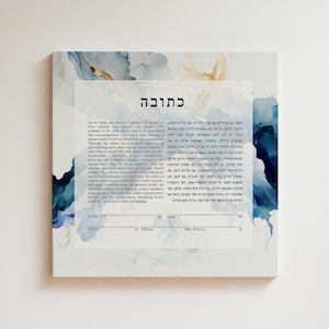 Modern Printable Ketubah, Blue Tones, Watercolor, כתובה, Interfaith, Jewish Wedding Art, Digital Download, Hebrew and English, Blue and Gold