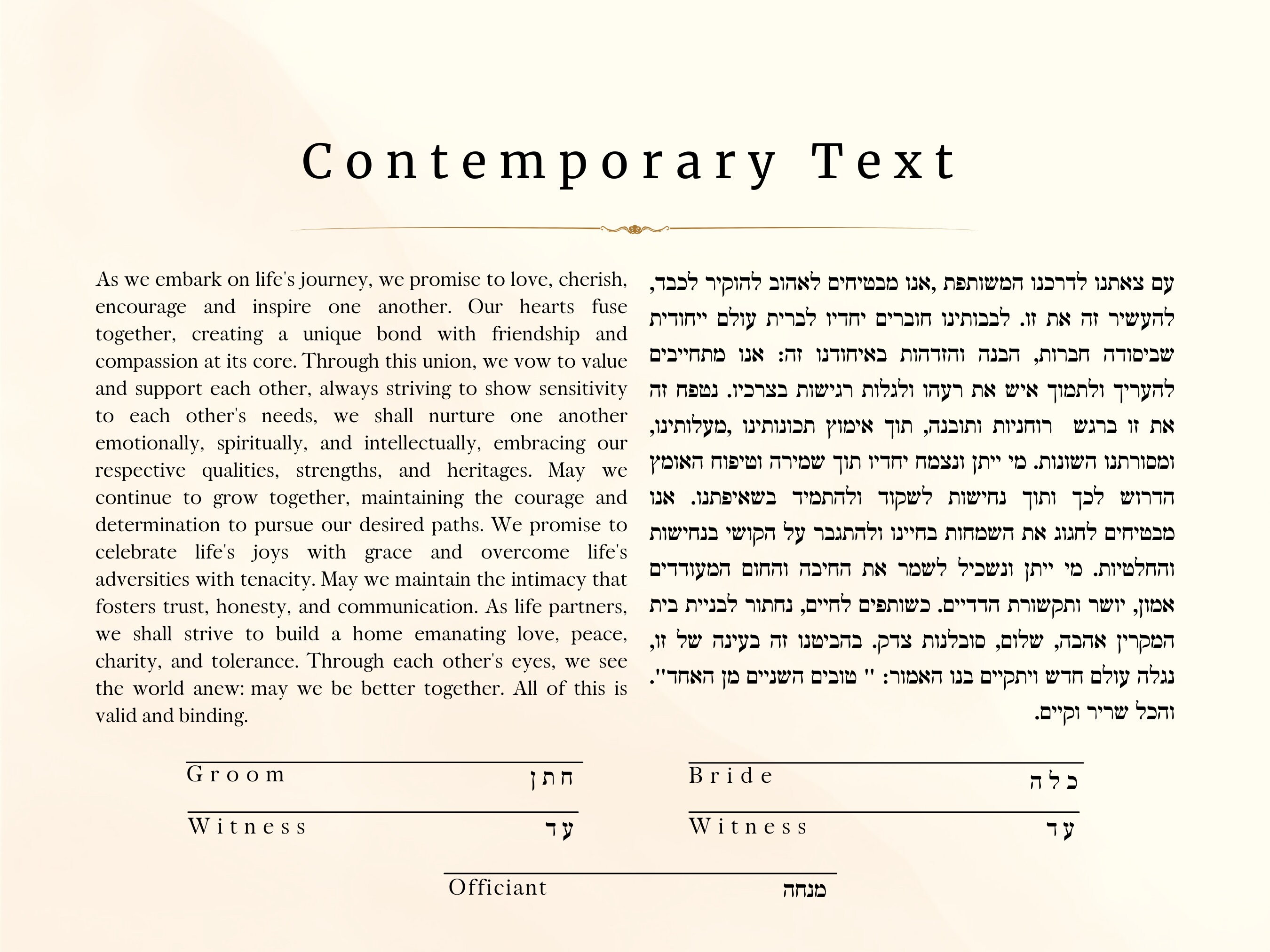 Modern Printable Ketubah, כתובה, Classic Interfaith, Floral Geometric ...
