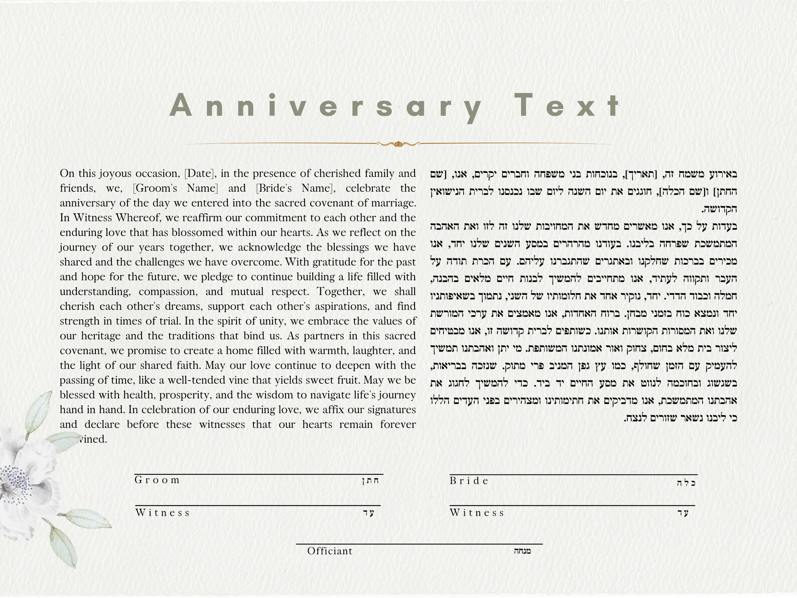 Ketubah Modern Printable Design, כתובה, Modern Traditional Design, Gold ...