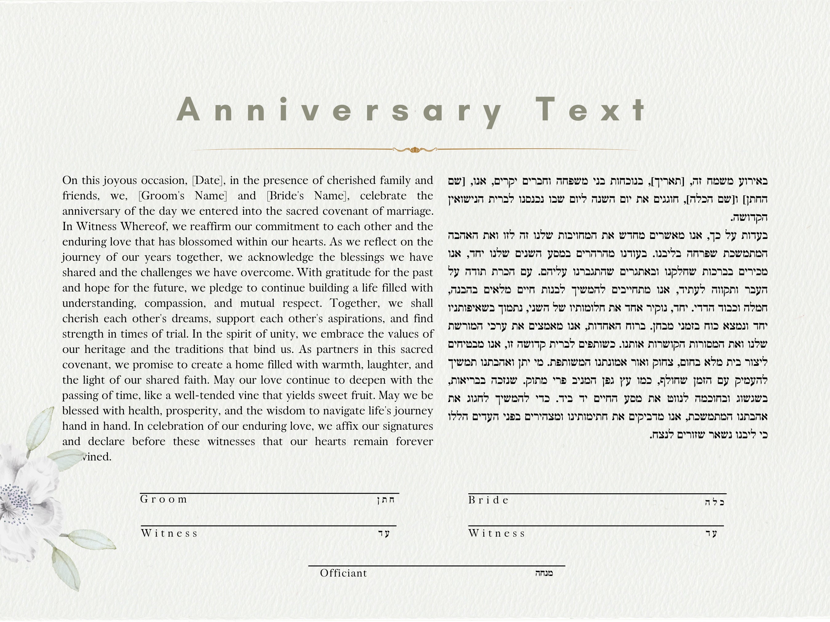 Ketubah Modern Printable Design, כתובה, Modern Traditional Design, Gold ...