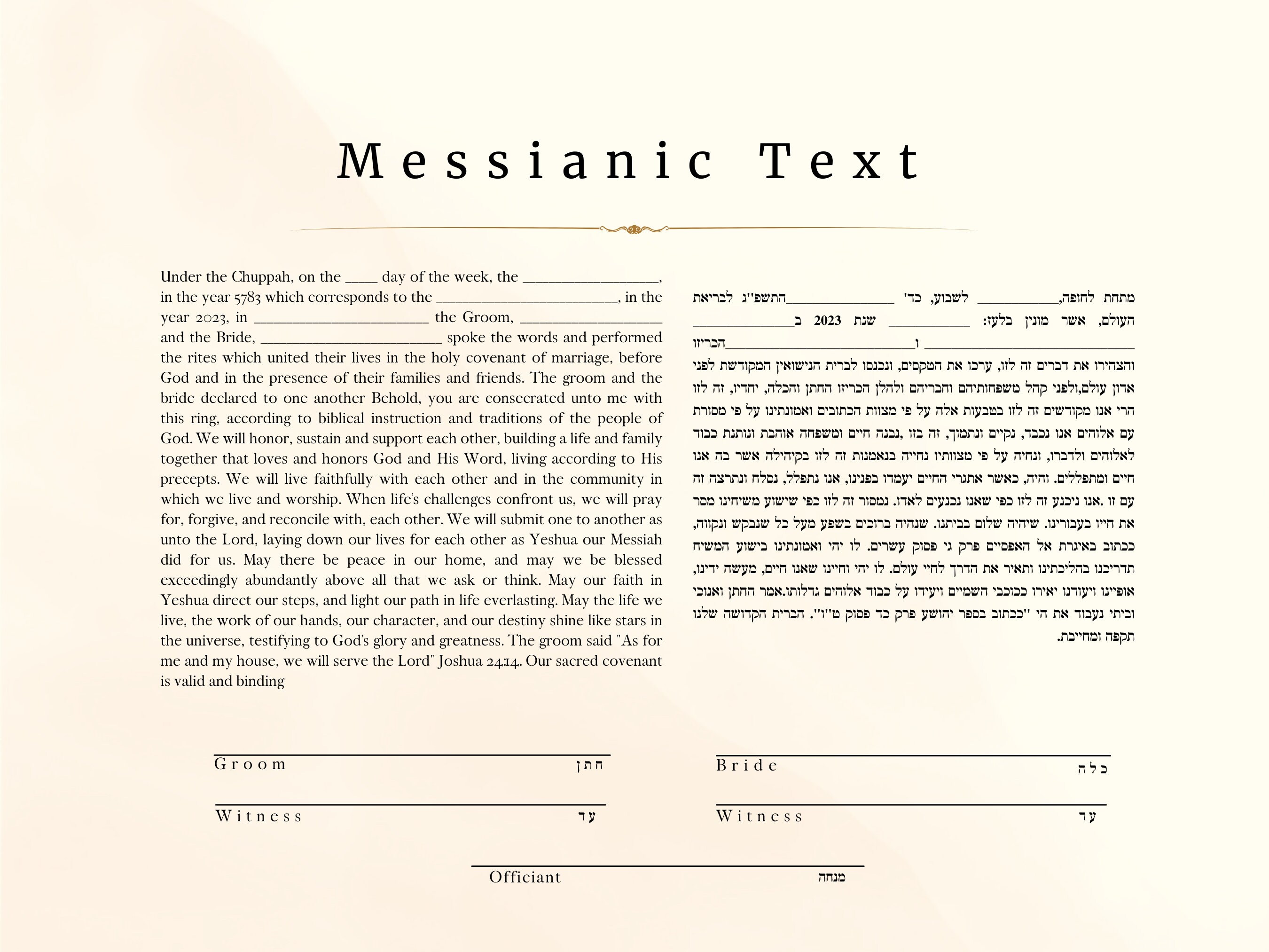 Modern Printable Ketubah כתובה Floral Design Interfaith - Etsy