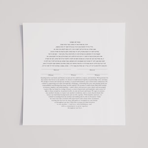 Text Only Ketubah, Modern Customizable design, כתובה, Minimalist, Digital Download, Add Your Own Art, DIY, Printable