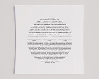 Text Only Ketubah, Modern Customizable design, כתובה, Minimalist, Digital Download, Add Your Own Art, Jewish Wedding Art, DIY, Printable