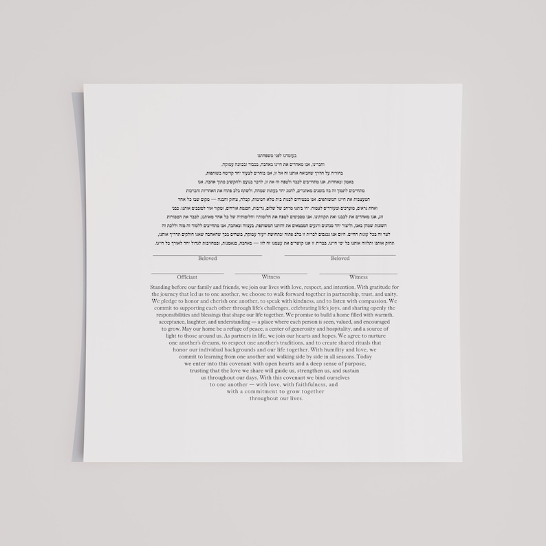 Minimalist text-only ketubah design by The Ketubah Collection