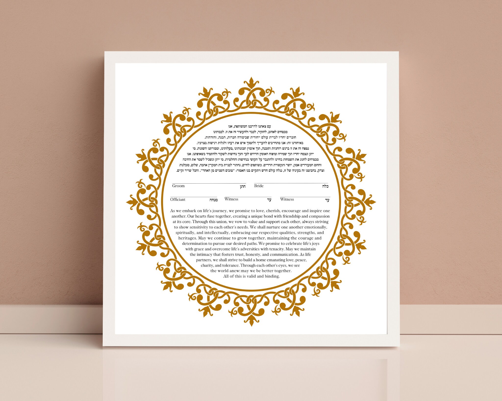 Ketubah Modern Printable Design, כתובה, Modern Traditional Design, Gold ...