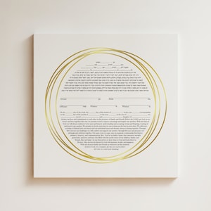 Ketubah Modern Printable Design, Multiple Gold Bands, כתובה, Hebrew and English Text, Customizable Ketuba, Jewish Wedding, Traditional, PDF