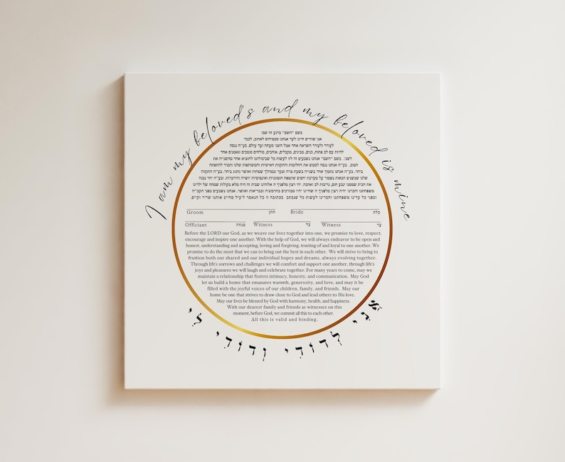Modern ketubah lettered I am my beloved's by The Ketubah Collection