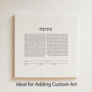 Text Only Ketubah, Modern Customizable design, כתובה, Minimalist, Digital Download, Jewish Wedding Vows, DIY, Printable, Blank